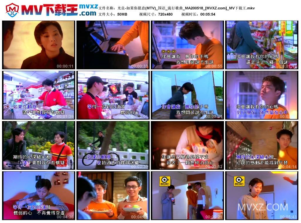 光良-如果你愿意(MTV)_国语_流行歌曲_MA200518